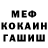 КОКАИН Fish Scale Markforre Hontanosas