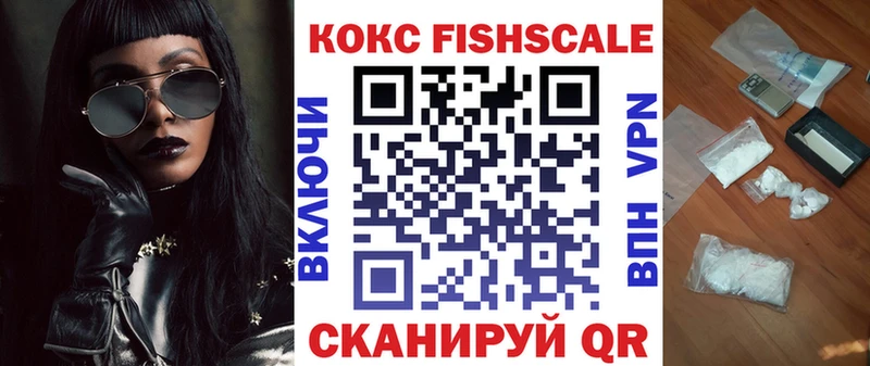 наркотики Струнино Кокаин FishScale
