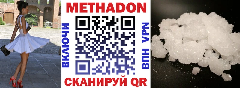 Метадон VHQ  где купить   Струнино 
